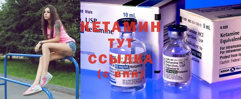 КЕТАМИН ketamine  Куртамыш 